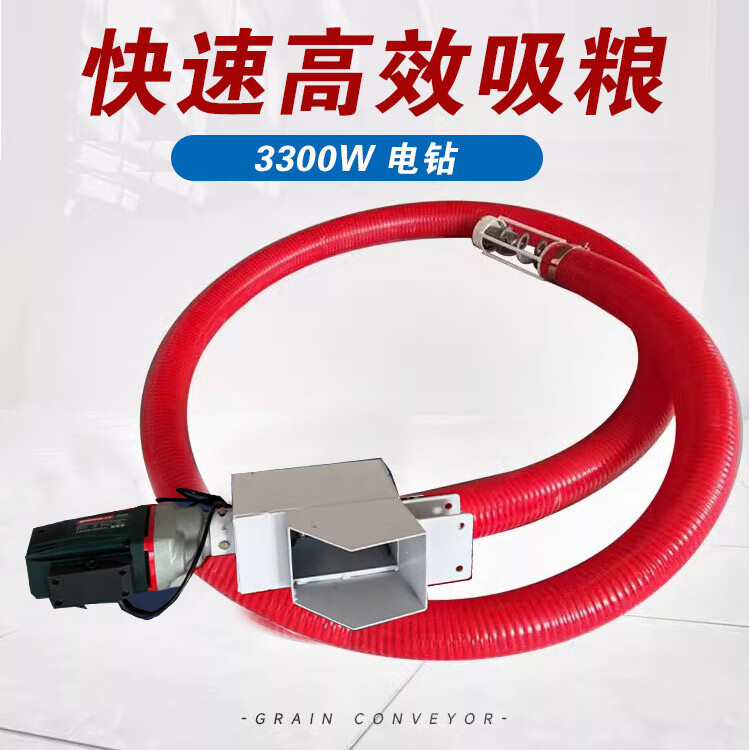 吸糧機小型家用大吸力車載抽糧機上料機吸料機軟管絞龍螺旋輸送機 4寸管整機4米【3300W】
