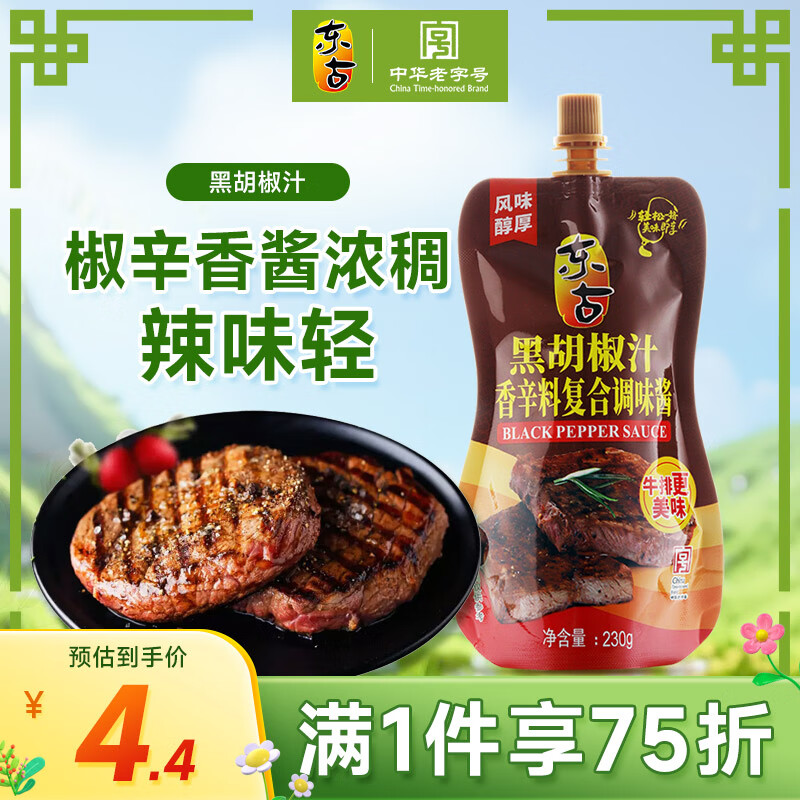  ں֭230gװ ڽڽ֭潴ţŽζ1.99Ԫ