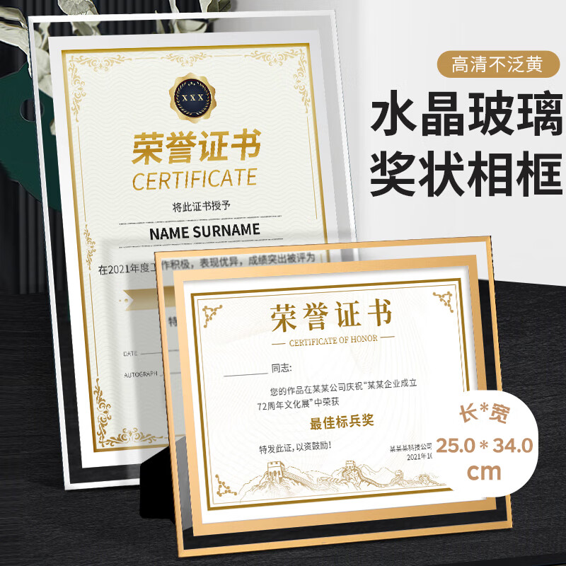 金隆兴相框玻璃执照框高透金边A4奖状专利证书营业执照正本框 水晶摆台