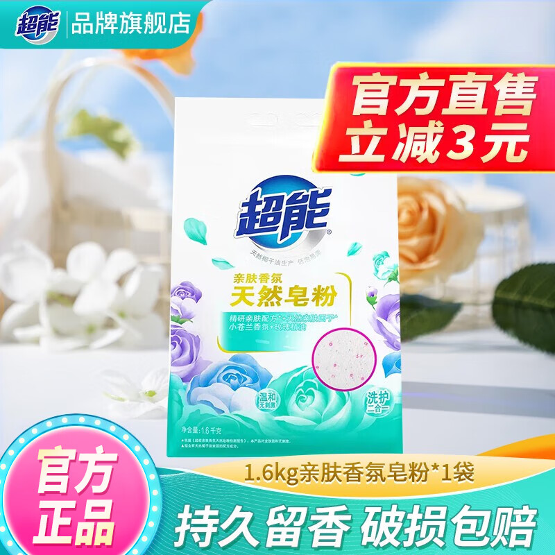 ��������ܰ����Ȼ������680g��װϴ�·��������ʵ����ζ�־���Ư�콢 ��3.2�1.6kg*1���׷�������� 26.9Ԫ