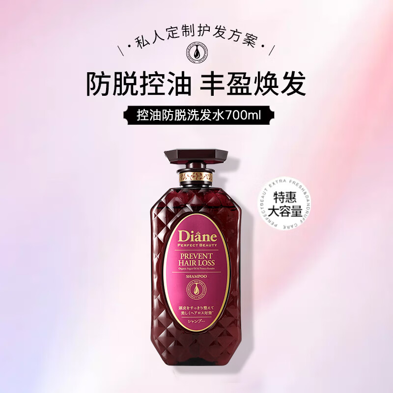 黛丝恩（Moist Diane）致美防脱育发强韧发丝洗发水700ml