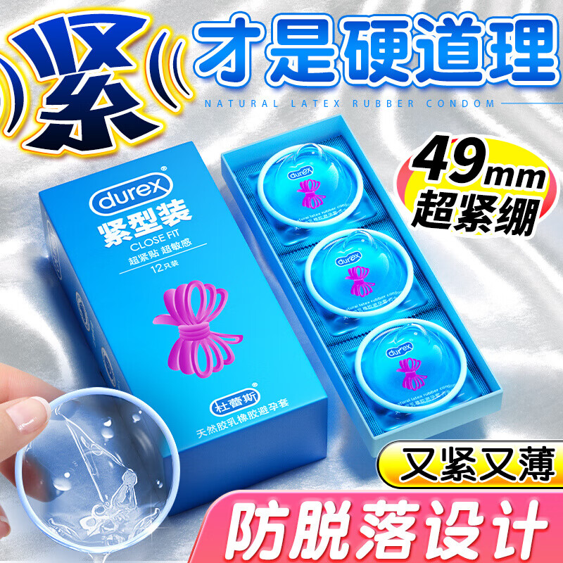 ���ڲ���������˹��durex�������׳���0.01mm�������밲ȫ��Ů�������׿����ʱ�߳���Ȥ��Ʒ 12Ƭ 49mm������ʱ�־�С�ŷ�����+��1ml ����ר�ó־���ʱ����й�����׳��˼�����Ʒ�д�Ůר��