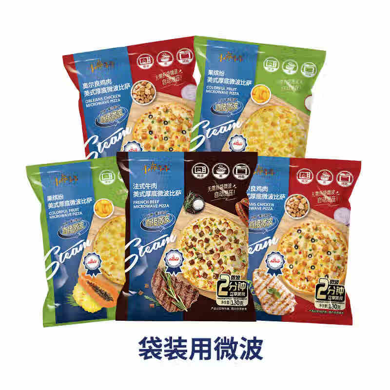 小萨牛牛微波早餐披萨半成品加热即食空气炸锅披沙饼比萨7英寸 鸡肉X2 果缤纷X2 牛肉X1