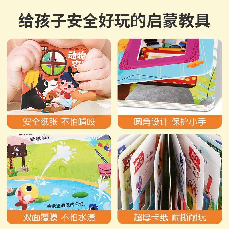 青葫芦神奇洞洞书0-3岁幼儿童撕不烂奇妙翻翻书中英双语早教幼儿启智启蒙认知绘本 奇妙洞洞书(共5册)