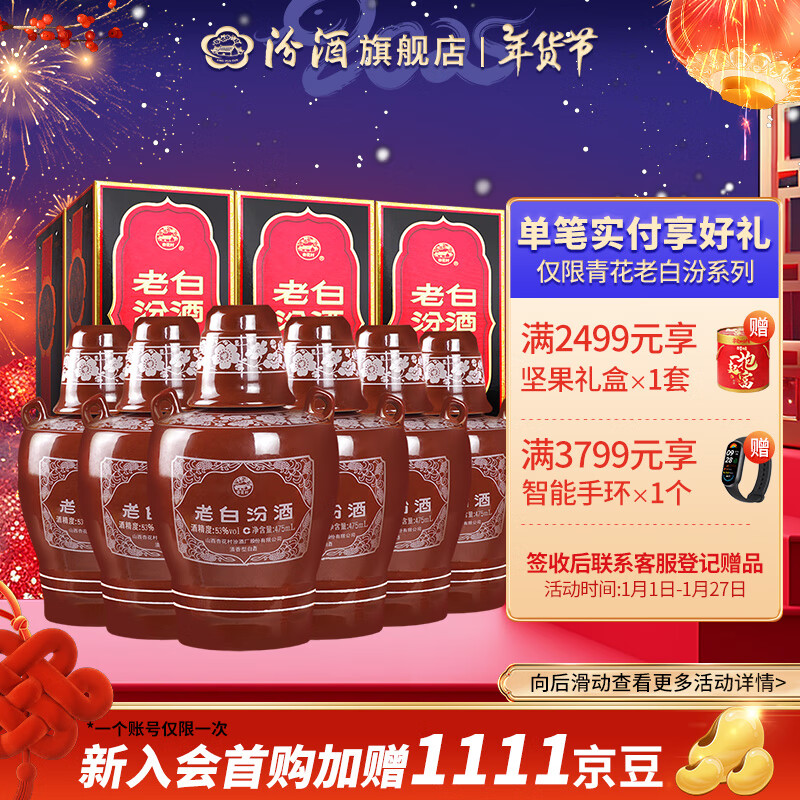 �ھơ�������Ӫ���ӻ����53���ϰ׷�10 475mL*6�����Ͱ׾����� 53%vol 475mL 6ƿ