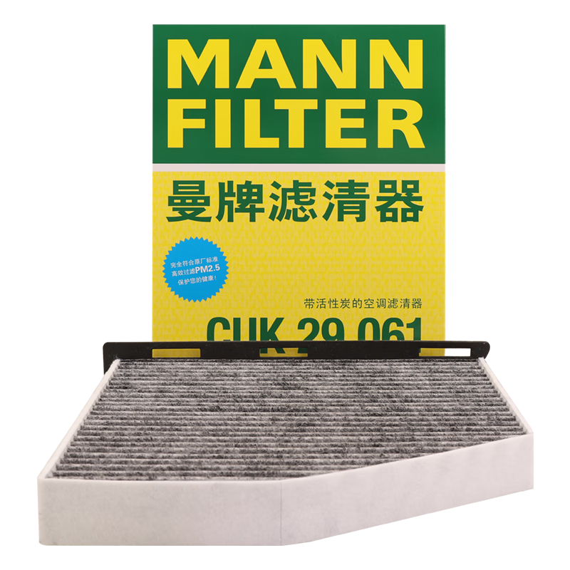 曼牌滤清器(MANNFILTER)空调滤清器滤芯CUK2939/CUK29061迈腾CC速腾高尔夫途安帕萨特途观