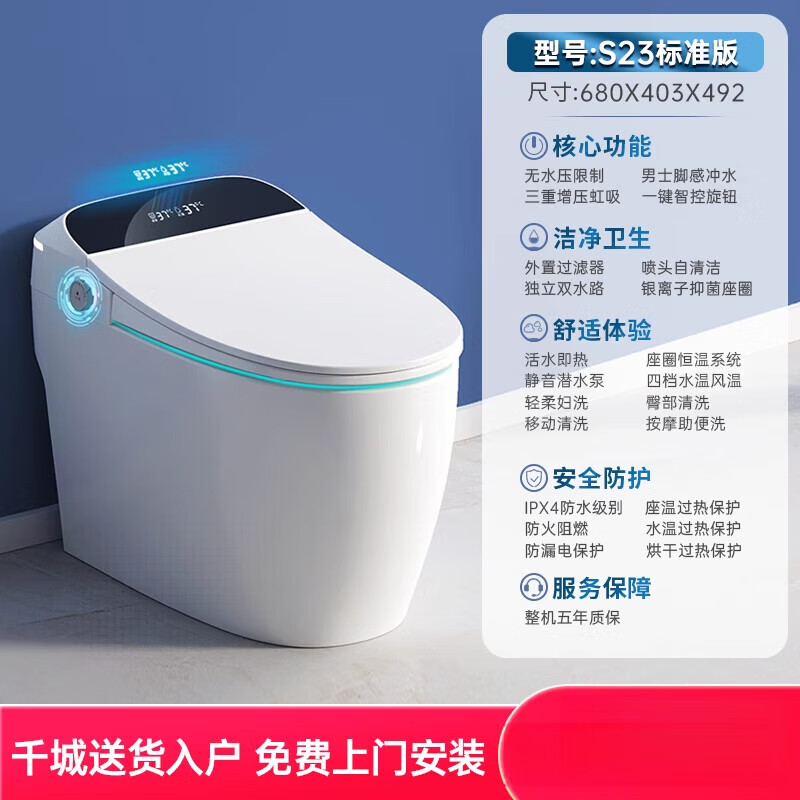 希箭（HOROW）智能馬桶全自動(dòng)家用一體坐便器無(wú)水壓限制電動(dòng)即熱沖洗帶水箱 [秒殺]S23標準款-無(wú)水壓限制丨腳 400mm