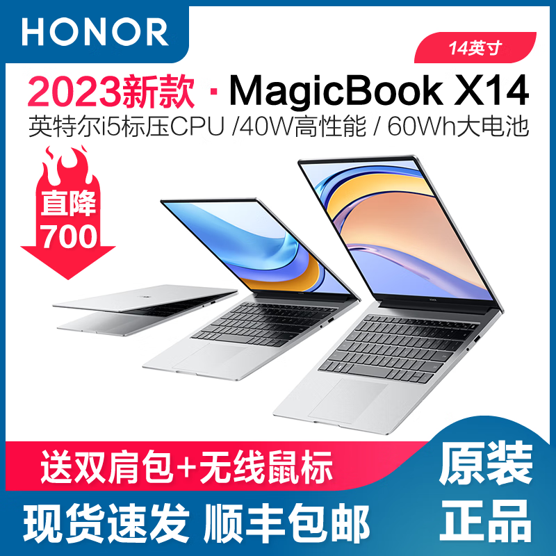 荣耀MagicBook X14 2023新款笔记本电脑搭载英特尔酷睿i5标压处理器 【14英寸】i5-12450H/16 16GB x 512GB x 官方标配