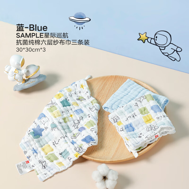 好孩子 婴儿棉六层纱布巾 三条装