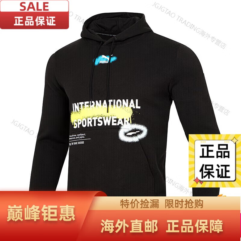 彪马(puma)卫衣男 2024秋季新款印花套头衫连帽抽绳休闲卫衣户外宽松