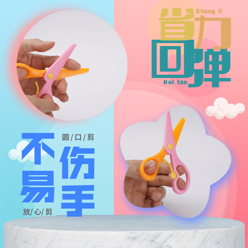 【甄选严选】塑料手工学生儿童剪刀幼儿园卡通剪纸剪刀儿童手工剪 马卡龙紫-1个装