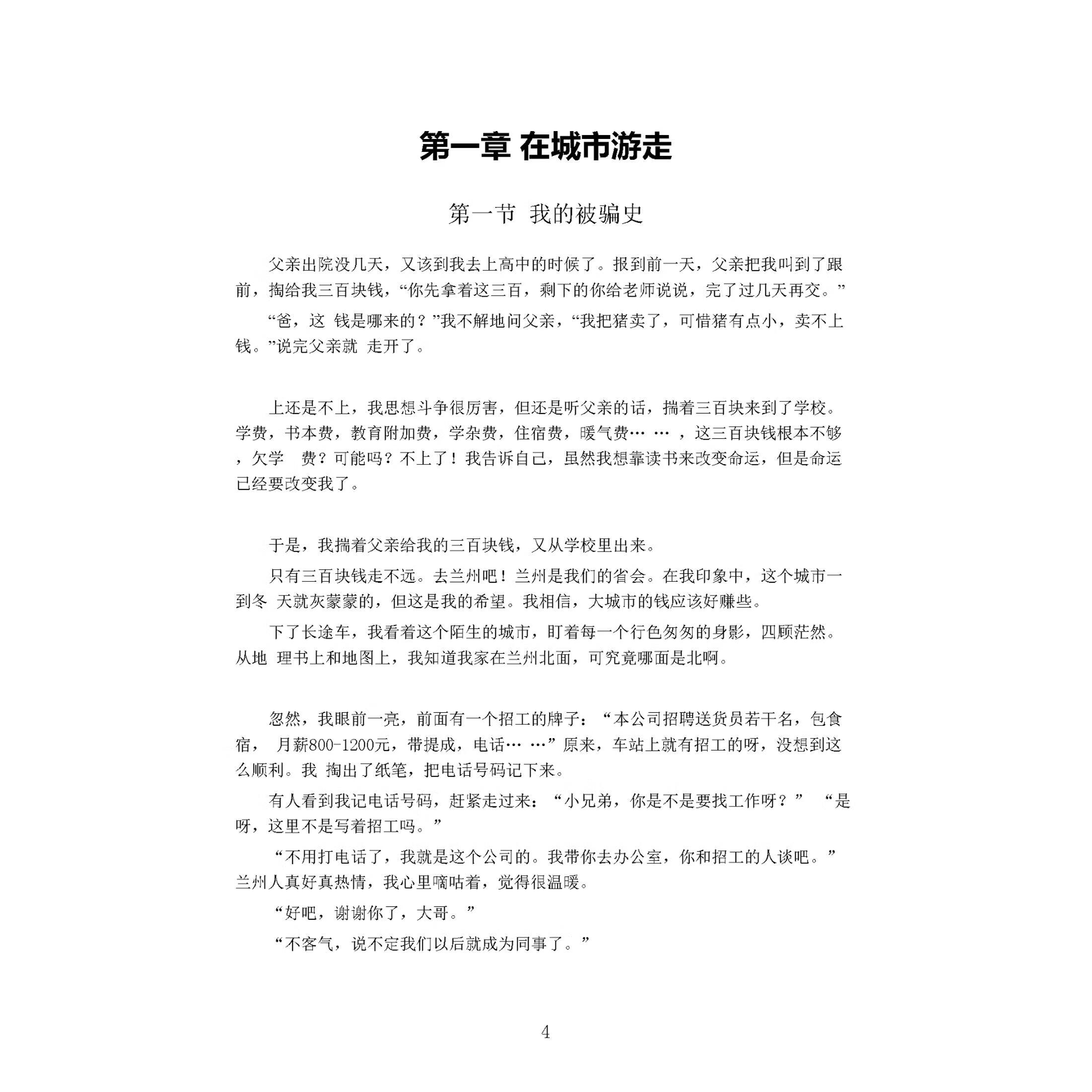 摆地摊致富故事视频(2020摆地摊的感人故事)