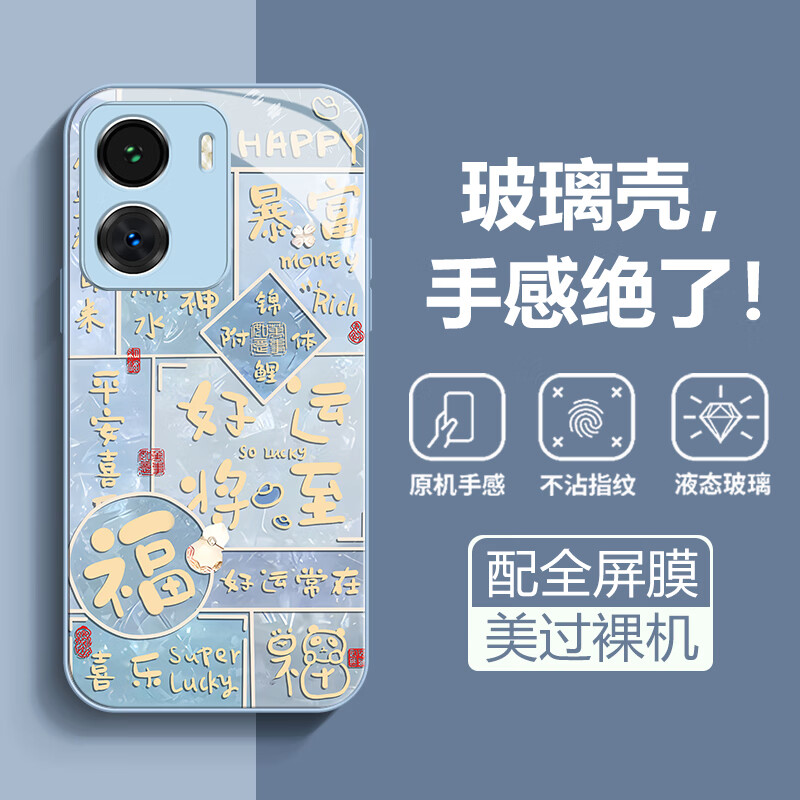 沫歌 适用vivo iQOOZ7手机壳玻璃新款iqooz7x国潮风镜头全包超薄硅胶防摔高级感创意网红保护套男女款 iQOO Z7【蓝色】MG好运将至