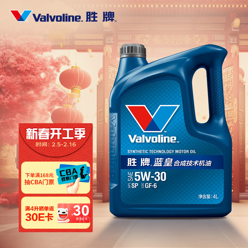 ʤƣVALVOLINE ϳɼ ͷ5W-30 SP GF-6 4L 159Ԫȯ