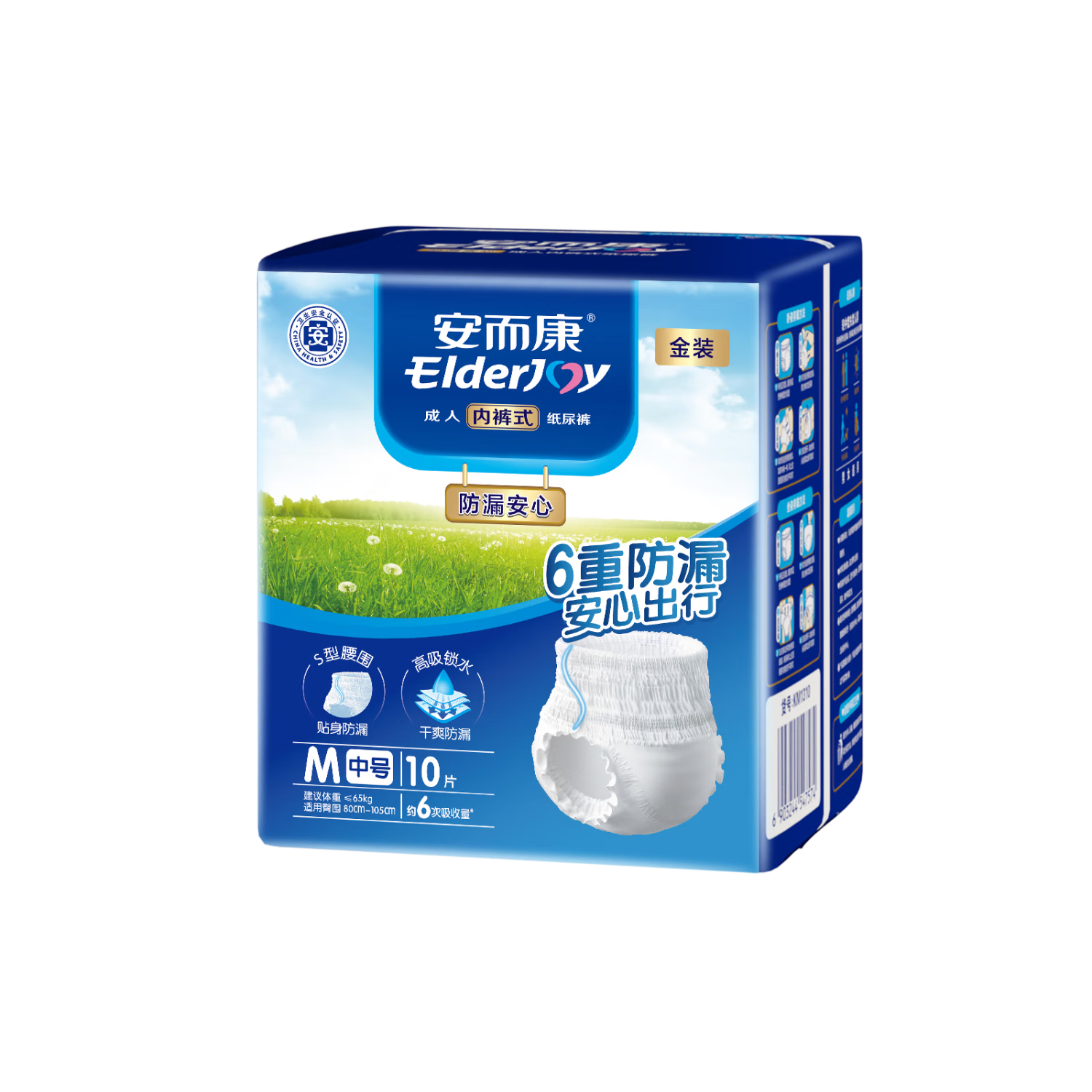 安而康（Elderjoy）防漏安心成人拉拉裤M10片臀围80-105cm内裤式成人纸尿裤易穿脱