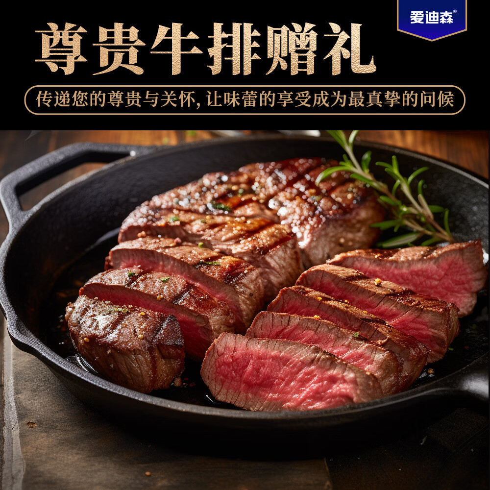顶诺醒切牛排西餐厅同款高端牛排进口冷冻西冷牛排送礼牛肉 牛排150g*6 赠黑椒酱20g*6