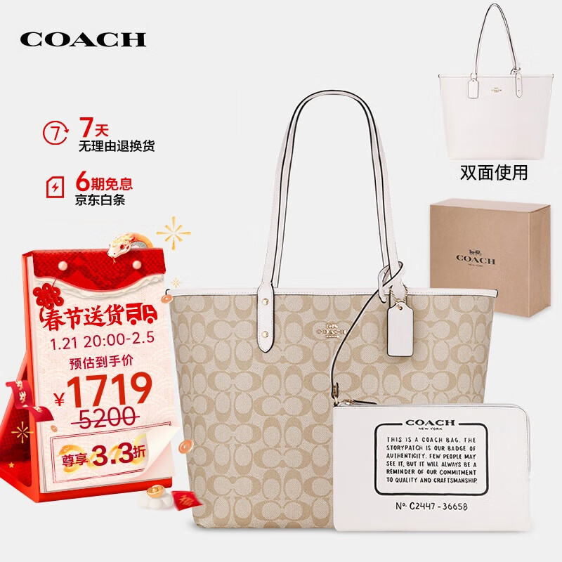 蔻驰（COACH）【品牌直供】女士City 33大号单肩托特包子母包PVC配皮36658IMDQC