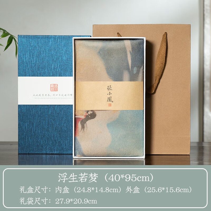 張小鳳彩繪毛氈 毛氈墊書法毛氈布書畫文房四寶畫氈用品書法墊毛筆書畫 浮生若夢禮盒款