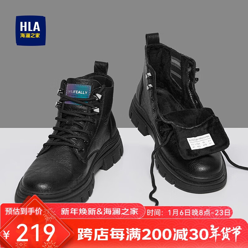 海澜之家HLA马丁靴男户外休闲英伦风百搭工装靴HAAGZM4AB70567 黑色加绒42