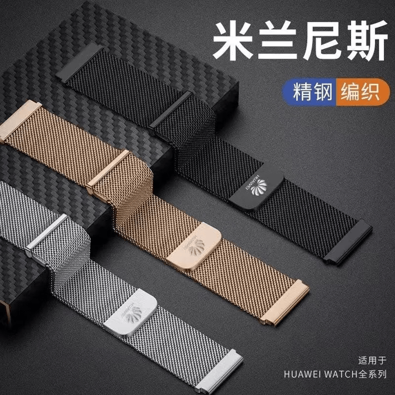 华为表带磁吸GT5/GT4/gt5pro/gt6/gt3米兰尼斯双磁吸网带watch5/watch4pro金属表带磁吸扣手表带 单磁吸银色 GT2/GT3/gt4【46表盘22mm】