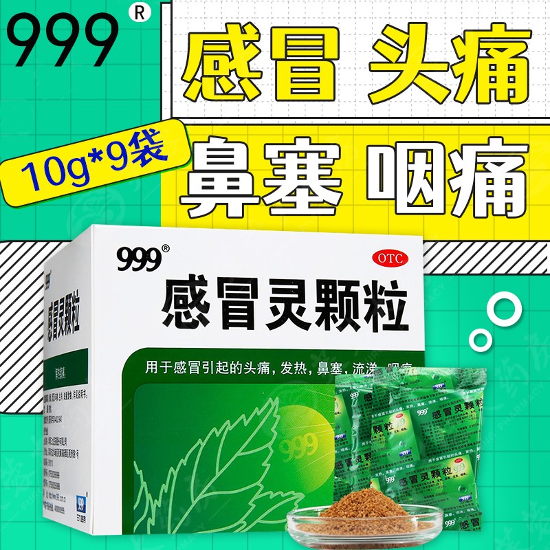 灵通!吹空调感冒吃什么药"兴致勃勃"-第2张图片-飘零博客