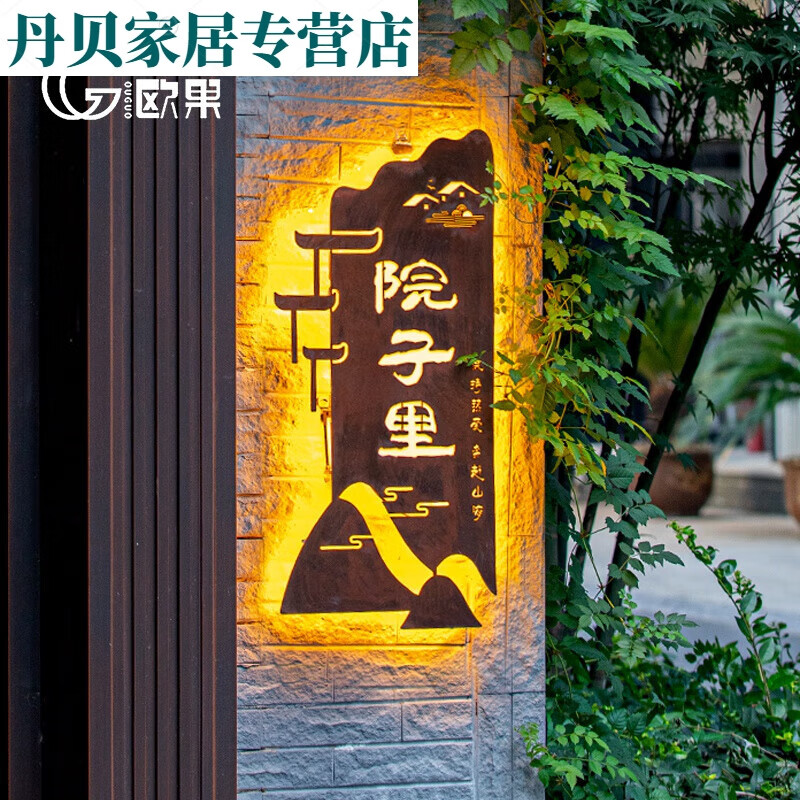 露奕园灯箱广告牌定制复古铁锈木纹镂空门牌民宿招牌个性门头发光字