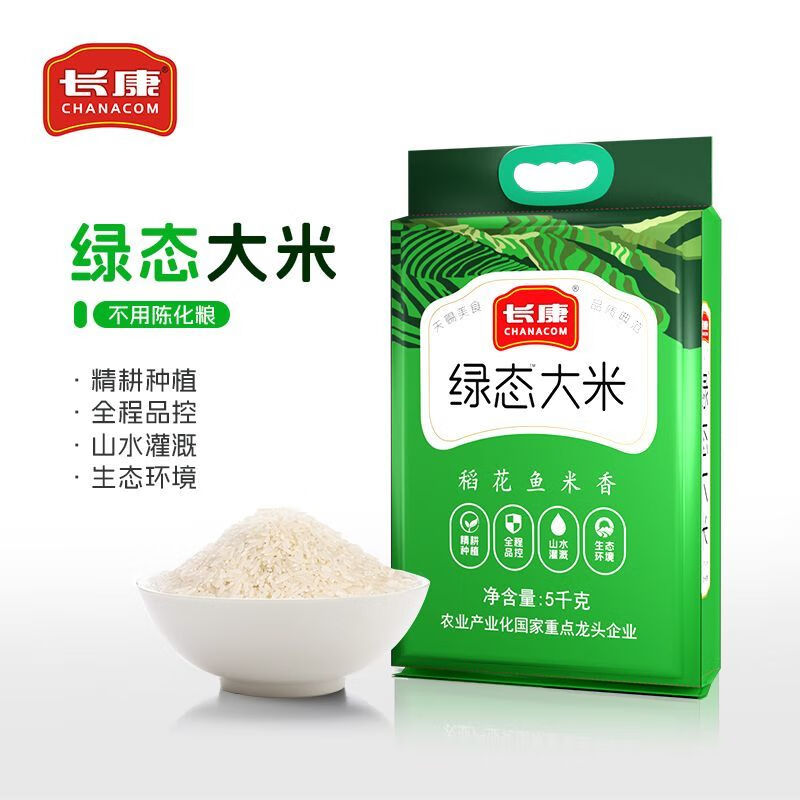 長康綠態(tài)大米真空5kg/10斤秈米晚稻長粒米新米湖南 長康綠態(tài)大米5kg/10斤