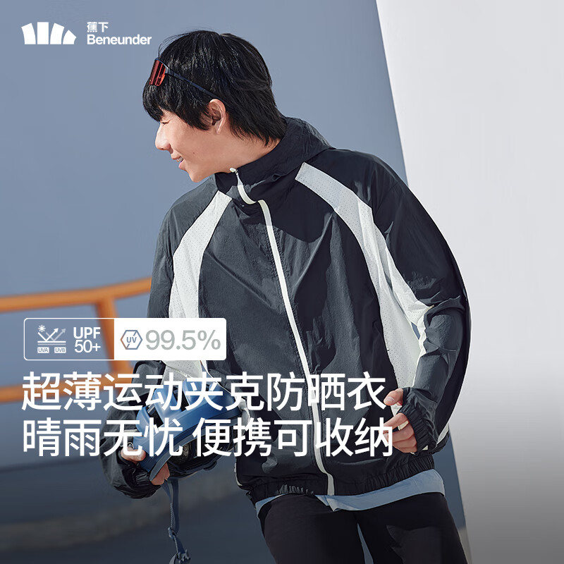 蕉下（beneunder）防晒衣男薄外套皮肤衣防紫外线凉透气防泼水户外运动TS11424蓝白L