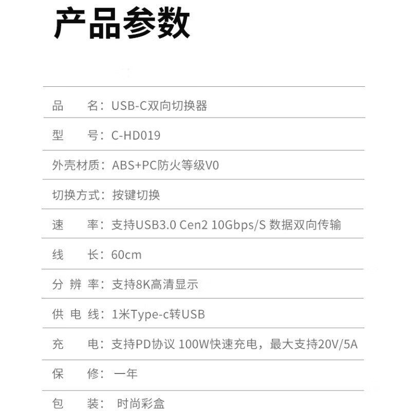 春程USB-C双向切换器分配器二进一出转换器TYPE-C双向互转视频器2进1出共享器8K视觉投屏器PD100W充电