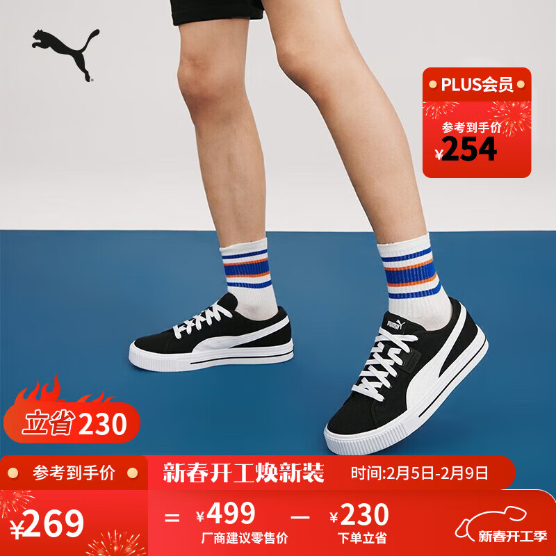 彪马（PUMA）官方男女低帮经典复古黑白百搭透气轻便运动休闲鞋EVER386393 黑色-白-01 42