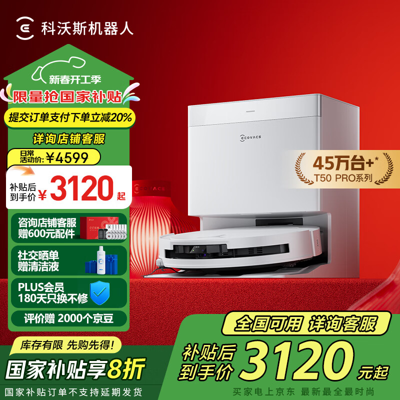 ����˹T50 PROɨ�ػ�����ɨ��һ���Զ���ϴϴ�ػ����ܼ���˫��е��ë��0������ˮ�汾