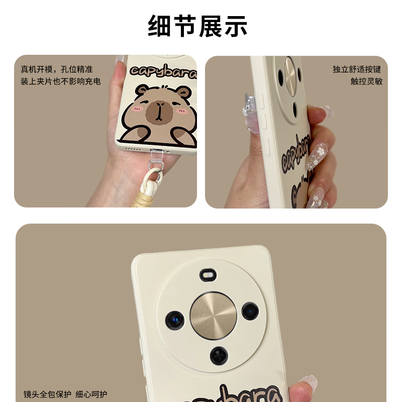 斯得弗 适用华为畅享70X手机壳麦芒30 5G通用轻薄防摔简约风卡通彩绘硅胶软壳【卡皮巴拉】送挂绳送垫片