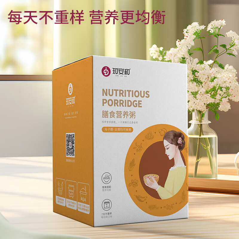 知安和五谷杂粮粥粗粮7日养生粥营养早餐粥独立小包装 7日好粥养健康D组合 80g*7袋