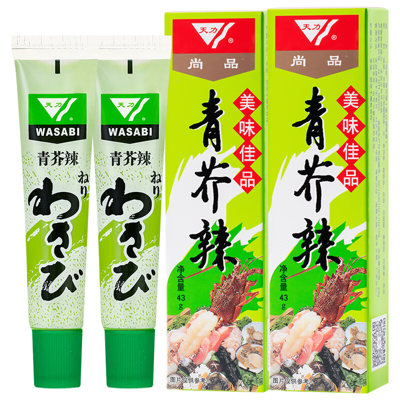 云山半尚品青芥辣43g*2支 芥末酱辣根刺身三文鱼海鲜寿司蘸料