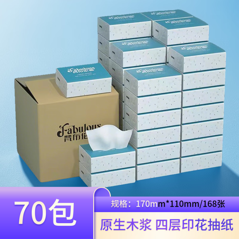 梵布伦斯抽纸原木纸巾抽取式餐巾纸批发实惠装 4层 168张*70包