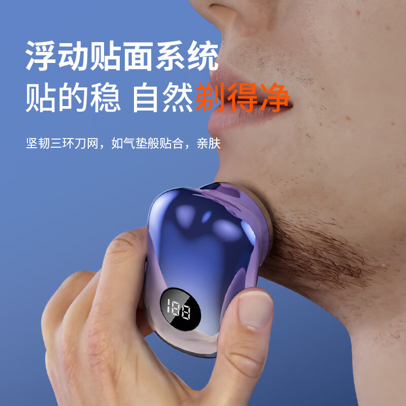 【直发】新款P103环刀网电动男士剃须刀旅行便携数显迷你刮胡须 三环刀网P10剃须刀+数显银色
