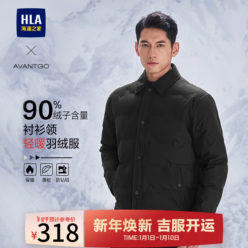 海澜之家（HLA）羽绒服男24新款轻商务经典系列衬衫领外套男冬季 黑色25 L 175/92A 推荐137~150斤