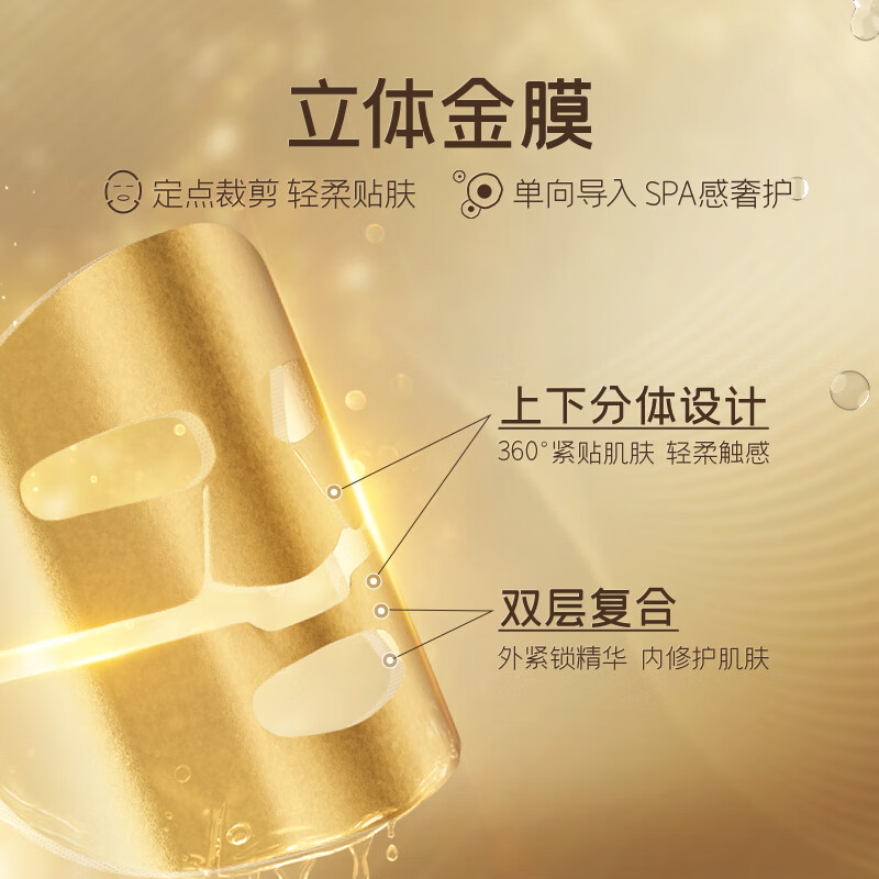 彤人秘黄金面膜抗皱紧致修护保湿补水润肤红参精华温和细腻肌肤好吸收