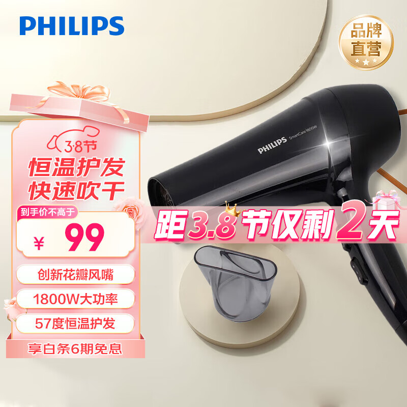 �����֣�PHILIPS������������ֵ紵����ʴ�������»������ȷ紵����õ紵���������� BHC020/05