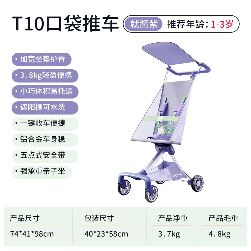 曼龙婴儿推车遛娃神器婴儿车0-6岁用折叠可坐可躺带减震口袋推车 T10-口袋推车 一键收车 就酱紫