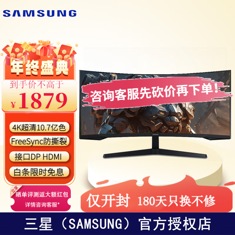ǣSAMSUNG34Ӣ ׼4K 羺165Hz 1000Rʾ 1MSĻ HDRʿG5(C34G55TWWC)1869Ԫ