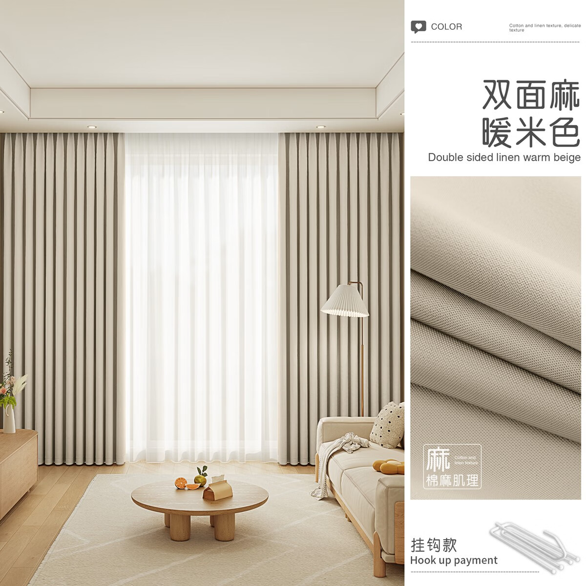 臥室日式棉麻窗簾遮光免打孔加厚高級(jí)感布料2025年新款客廳 雙面麻暖米色-掛鉤款 [單片/定制聯(lián)系客服]