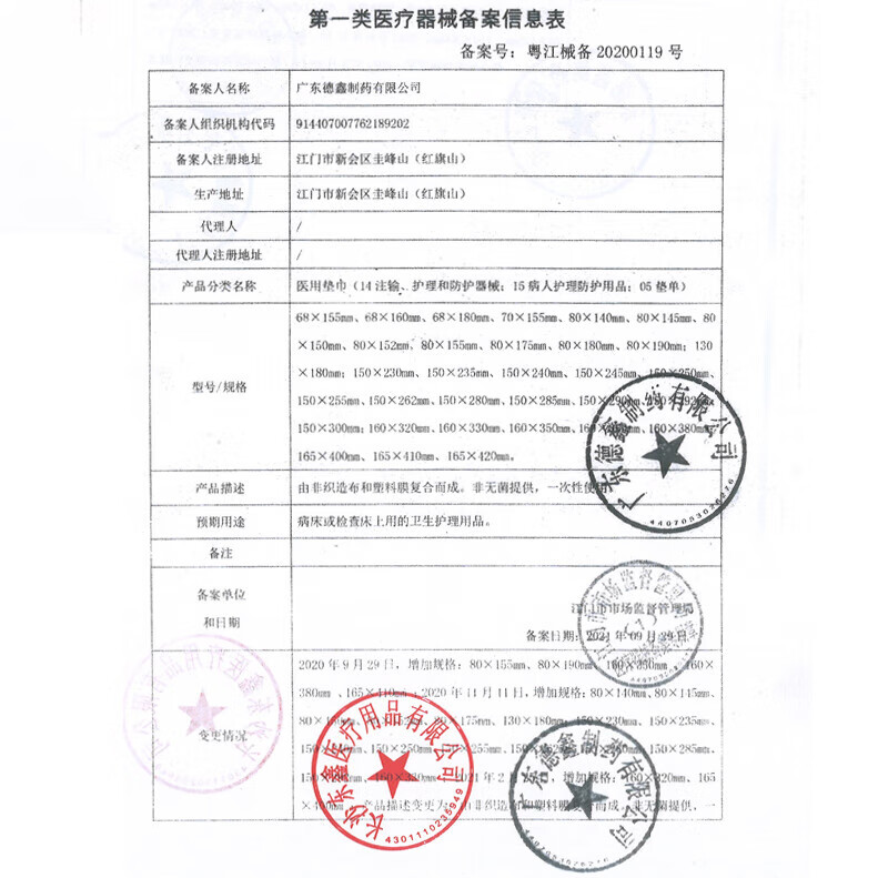 苏尔护士医用加长夜用360mm卫生巾2包械字号姨妈巾经期护理医用垫巾 加长360*5包(共20片)