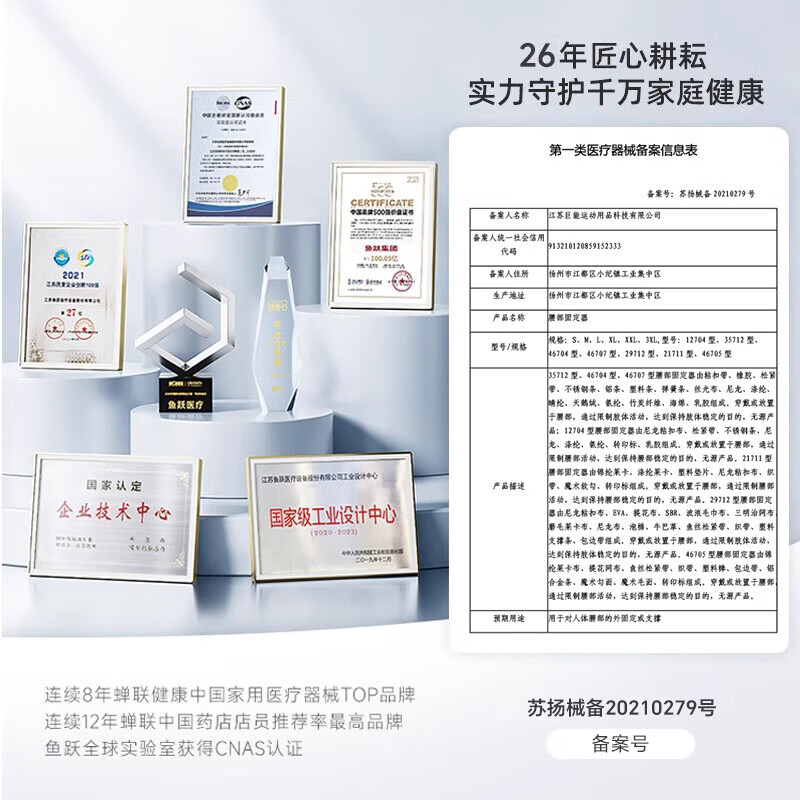 鱼跃医用护腰带腰间盘突出腰肌运动劳损固定器腰托支撑高腰透气款 M码