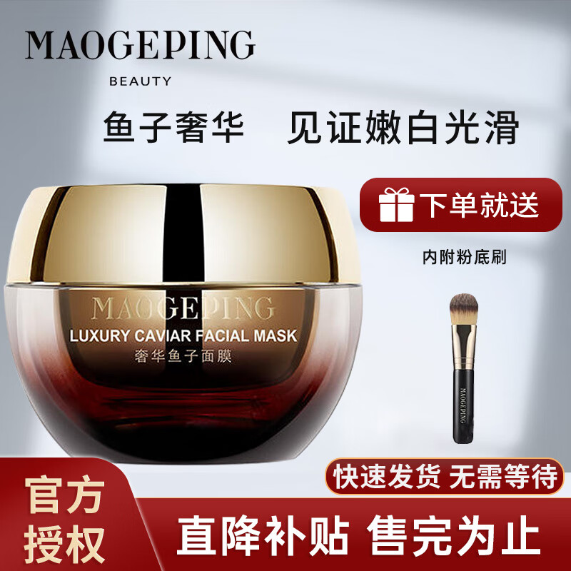 ���ڲ�����maogeping/ë��ƽ ���ӽ� ͿĨʽ��Ĥ ���ӽ� 30g