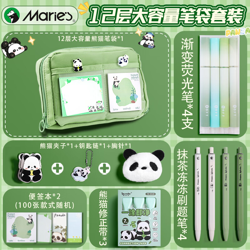 马利文具礼盒套装小学生开学大礼包入学准备物品儿童学习用品女生五年级生日礼物幼儿园入学必备笔袋基础套装