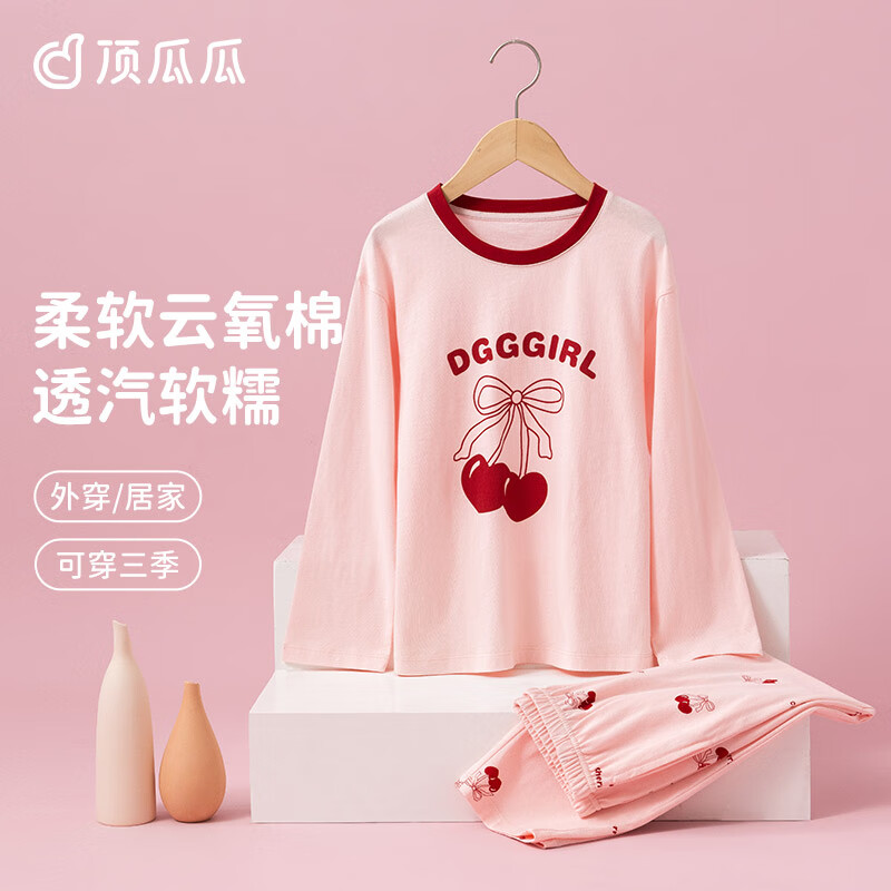 顶瓜瓜女童睡衣套装纯棉长袖春夏季薄款女孩儿童公主全棉家居服 粉1 170