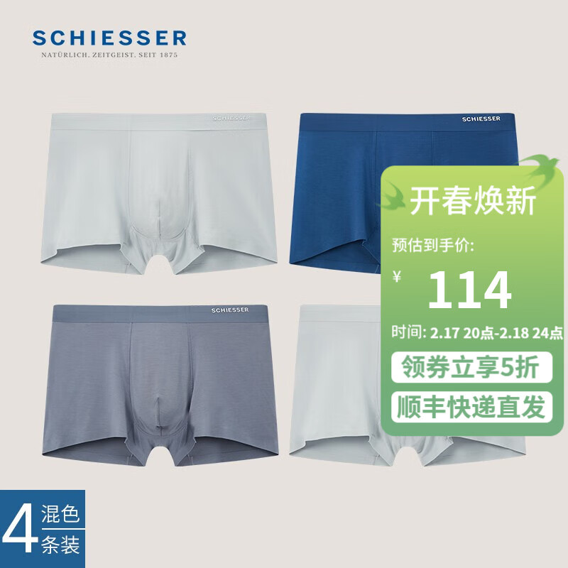 ���ţ�SCHIESSER����ʿ�ڿ���80SĪ����3A�־�����ƽ���ڿ㡾4��װ��19928T ǳ��+����+���+ǳ�� 4�� L