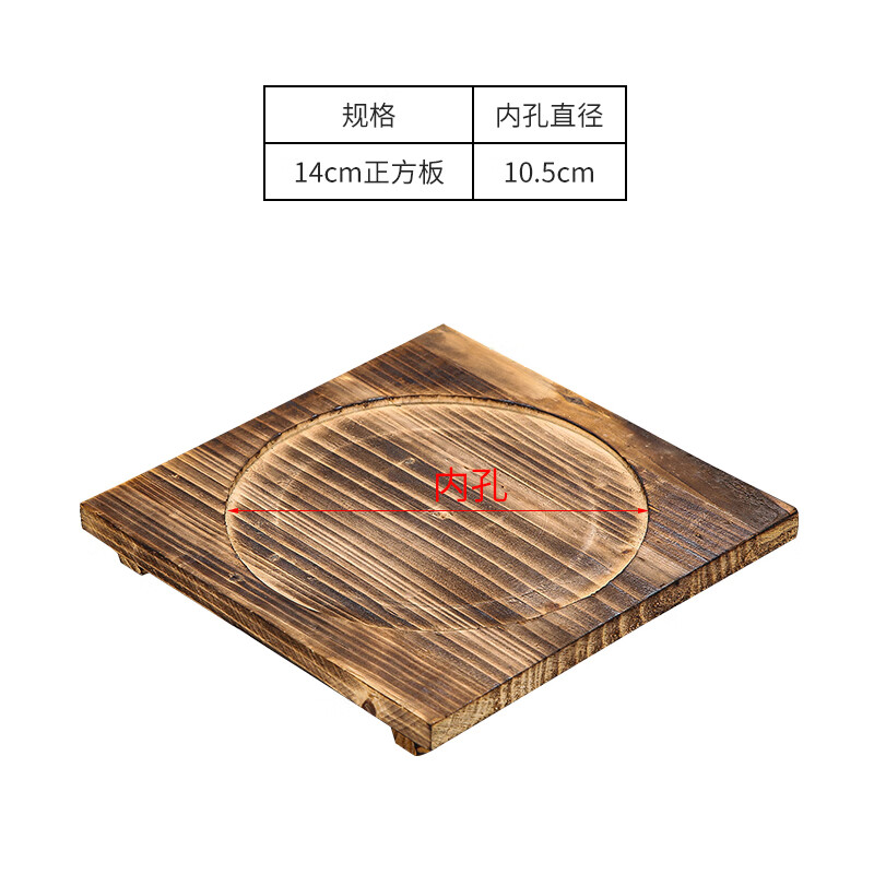 胖東來品質(zhì)隔熱木板墊加厚木餐墊砂鍋墊子實(shí)木耐高溫石鍋石碗木墊 14/cm正方木墊內(nèi)圓10.5/cm
