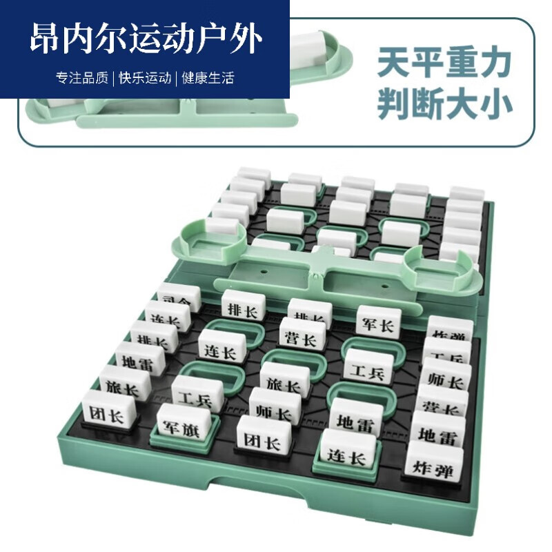 茵卡布軍旗自動(dòng)裁判高級(jí)軍棋子桌游陸戰(zhàn)棋兒童益智生日禮物SN9114 M73-智能軍旗(天平裁判)